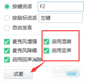 yy语音对声音大小进行调整的具体方法