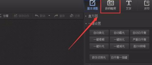 光影魔术手制作背景虚化效果图片的相关使用方法