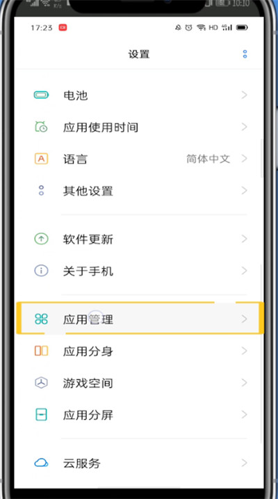 拼多多关闭浮动窗口的详细方法