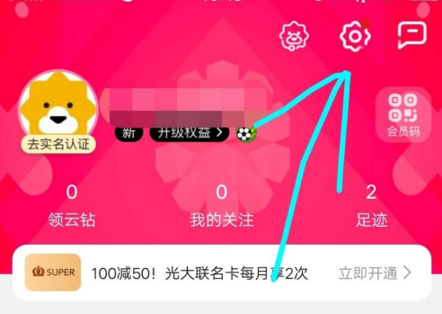 苏宁易购怎么开通分期付款?苏宁易购中开通分期付款的方法