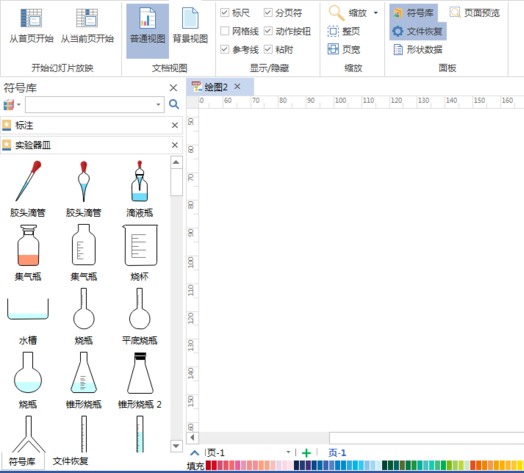 亿图流程图制作软件做出天平称量图的操作过程