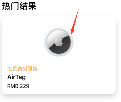 apple store怎么添加清单?apple store添加清单方法介绍