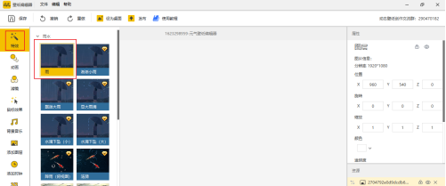 元气桌面怎样制作动态壁纸?元气桌面制作动态壁纸的方法