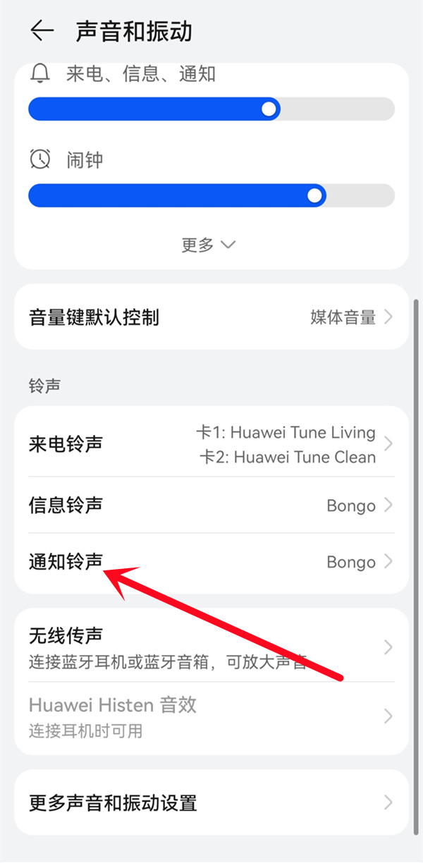微信语音铃声怎么上传自己的音乐?微信设置消息提示铃声教程
