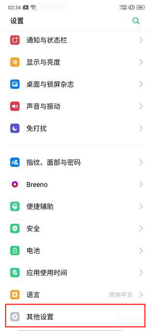 realme Q调整系统时间的操作流程
