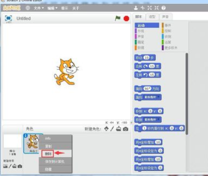 Scratch中画红花的操作教程