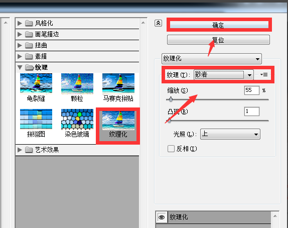 Adobe Photoshop为图片局部添加纹理的详细操作教程