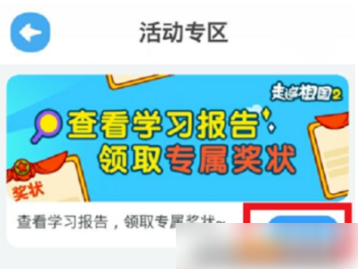 一起作业如何兑换奖品?一起作业兑换奖品方法