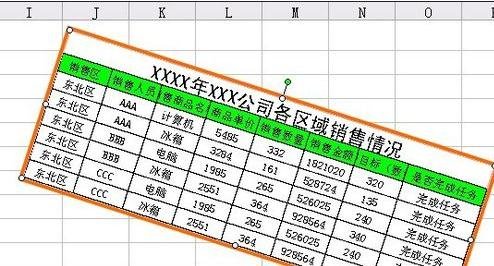 excel2016表格生成图片的操作步骤