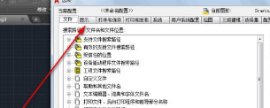 AutoCAD2019设置十字光标大小的操作方法