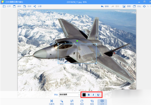 2345看图王为图片添加文字的操作教程