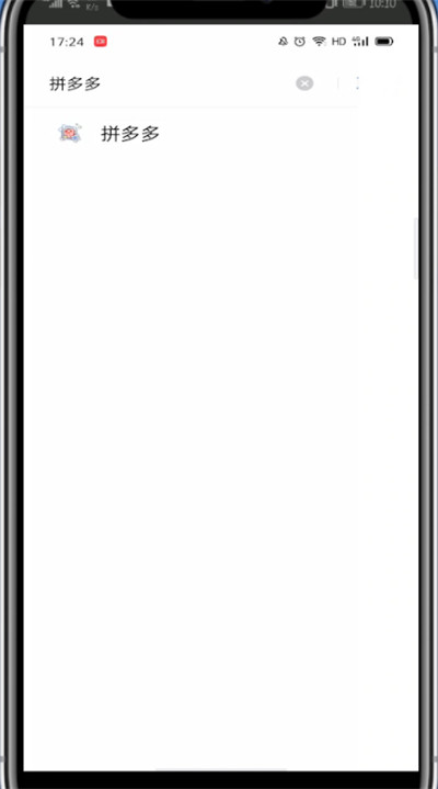 拼多多关闭浮动窗口的详细方法