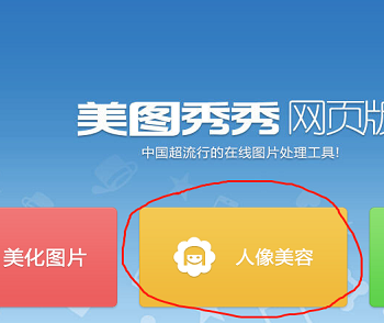 美图秀秀怎么改照片大小kb？美图秀秀改照片大小kb具体操作步骤
