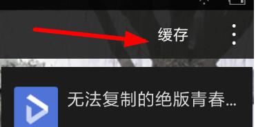 爱追剧投屏的操作过程