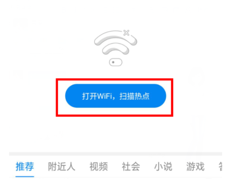 wifi万能钥匙怎么用?wifi万能钥匙的使用教程