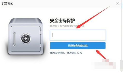 115网盘隐藏文件的相关操作讲解