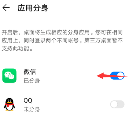 华为nove7如何关闭应用分身 华为nove7关闭应用分身的方法