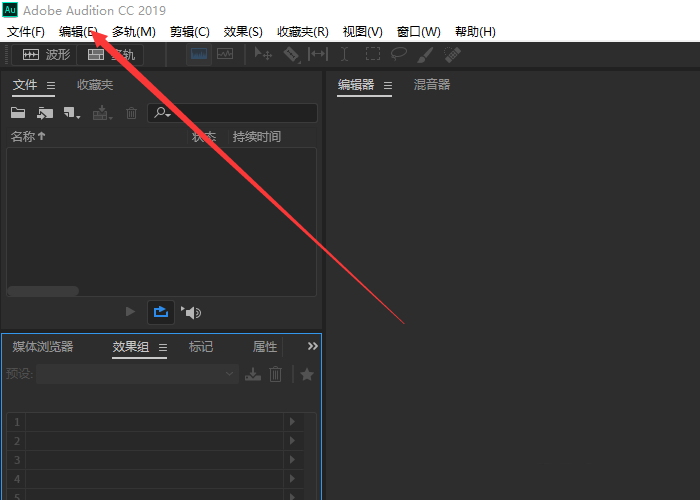 Audition更改默认缓存路径的操作步骤