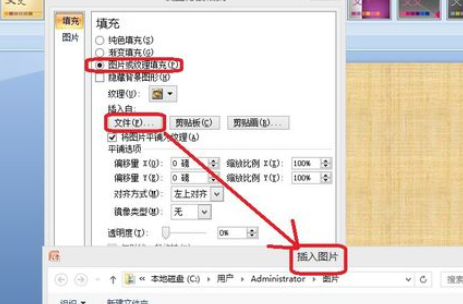 office2007设置背景格式的操作步骤