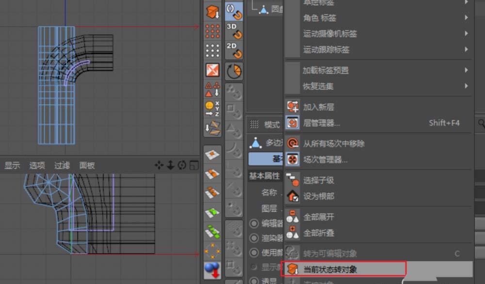 C4D设计沙发模型的方法