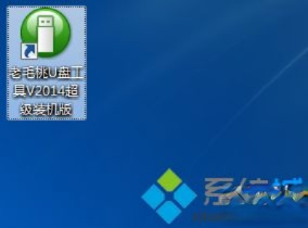 老桃毛怎么制作U盘启动盘|老桃毛U盘启动盘制作教程