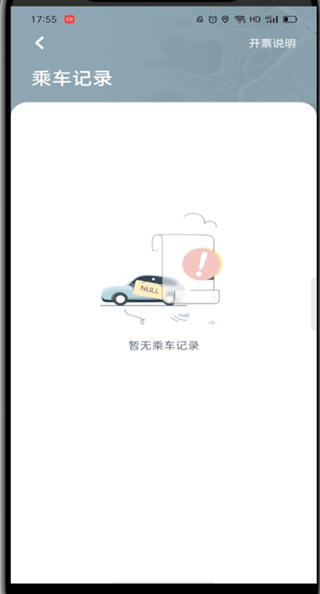 嘀嗒出行怎么找订单?嘀嗒出行找订单的教程