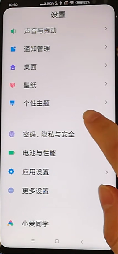 红米k30中唤醒小爱同学的方法步骤