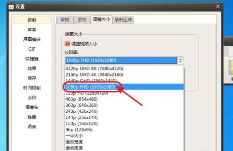 ocam怎么录制全屏游戏 ocam录制全屏游戏的方法