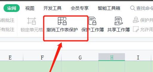 WPS编辑受限怎么解除?WPS编辑受限解除教程
