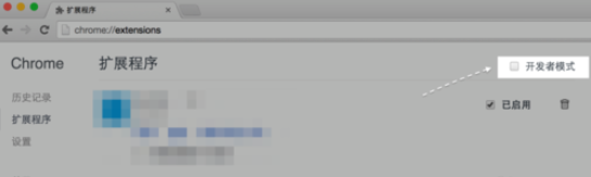 谷歌浏览器中加载插件的具体操作步骤