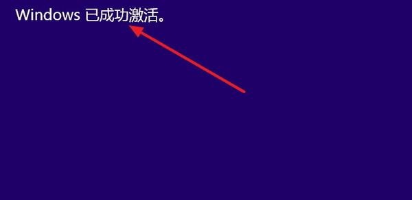 Windows10如何激活？ Windows10激活教程