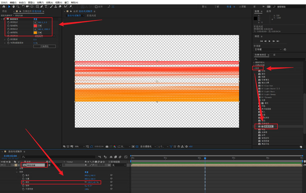 AE如何制作流动线条动画？AE制作流动线条动画详细步骤