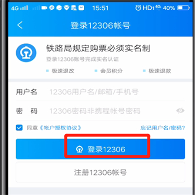 携程旅行联系酒店商家的操作方法
