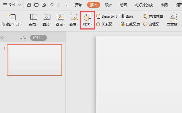 wps2019怎样制作缺角矩形 制作缺角矩形的操作流程
