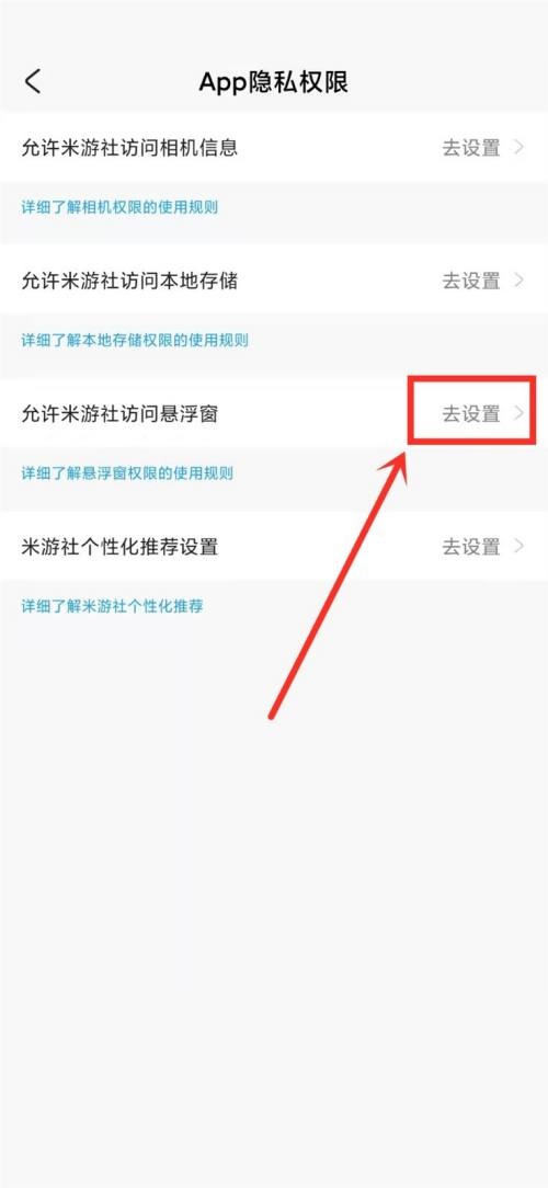 米游社怎么打开悬浮窗？米游社打开悬浮窗教程