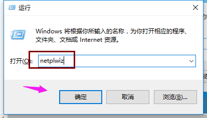 win10开机密码如何取消?win10开机密码的取消方法(1)