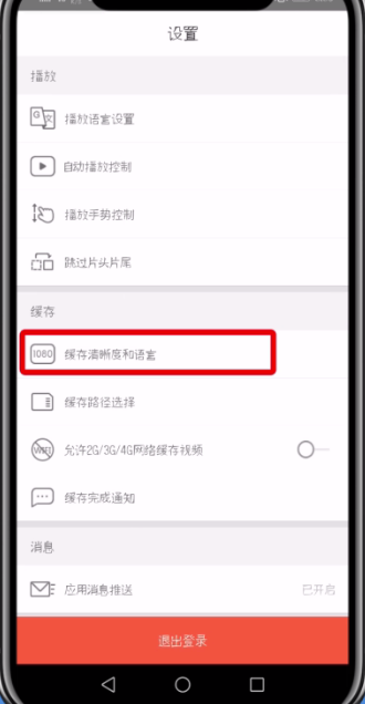 优酷切换下载语言的方法步骤