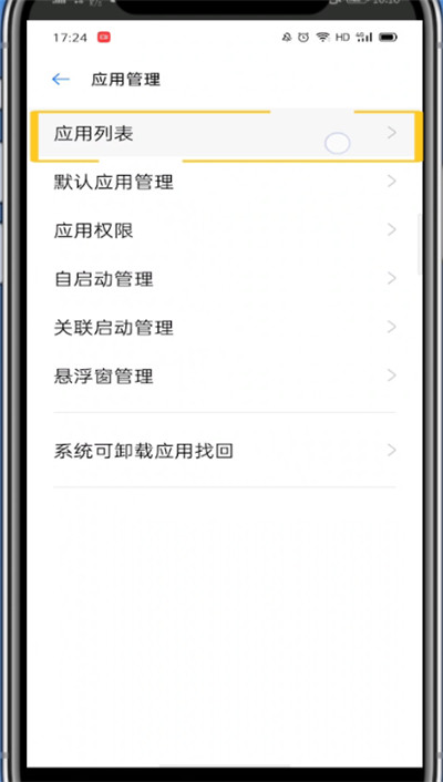 拼多多关闭浮动窗口的详细方法