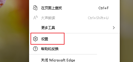 microsoft edge怎么禁用硬件加速?microsoft edge禁用硬件加速教程