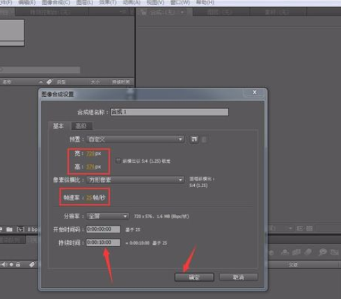 AE绘制飘舞蒲公英的操作步骤