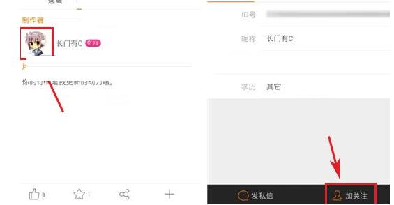 亦看关注对方的操作流程