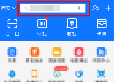 支付宝查询公积金账户信息的简单方法