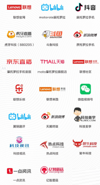 摩托罗拉edge系列发布会在哪里直播?摩托罗拉edge系列发布会直播网站