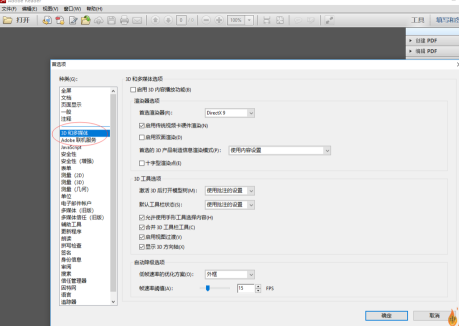 adobe reader pro dc如何设置阅读器首选项？adobe reader pro dc设置阅读器首选项的方法