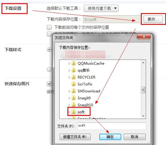 360极速浏览器下载保存位置的操作方法