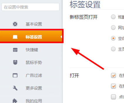 猎豹浏览器中双击关闭网页的操作方法