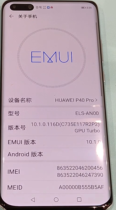 华为p40pro打开usb调试的方法步骤