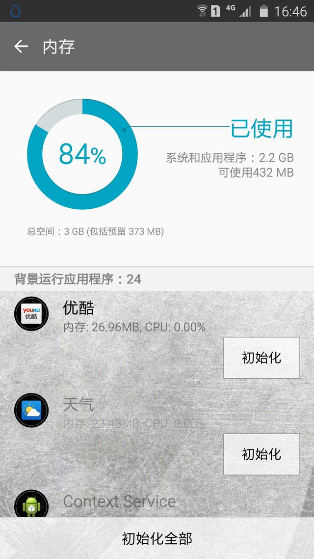&ldquo;一键加速&rdquo;真的能让手机更加流畅吗？告诉你背后的真相