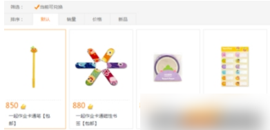 一起作业如何兑换奖品?一起作业兑换奖品方法