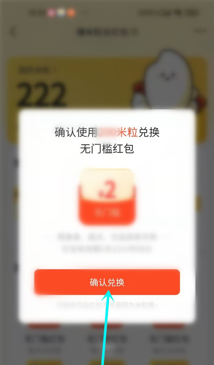 美团外卖如何领米粒及兑换无门槛红包？美团外卖领米粒及兑换无门槛红包方法